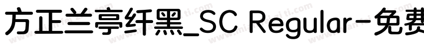 方正兰亭纤黑_SC Regular字体转换